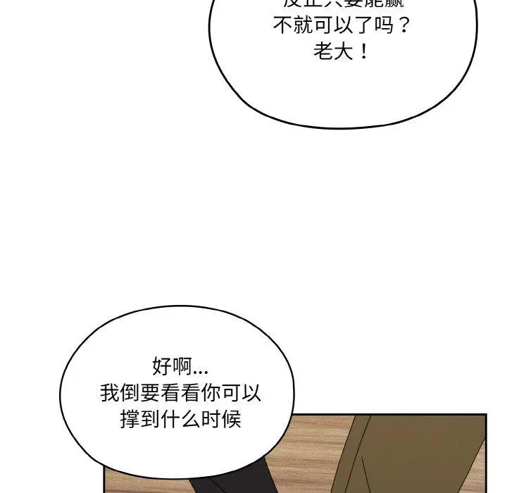 第74話