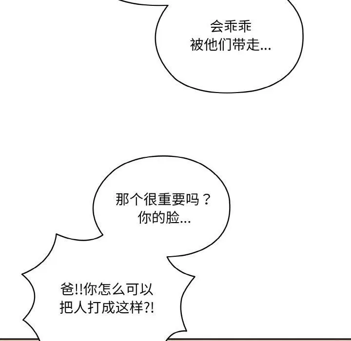 第74話