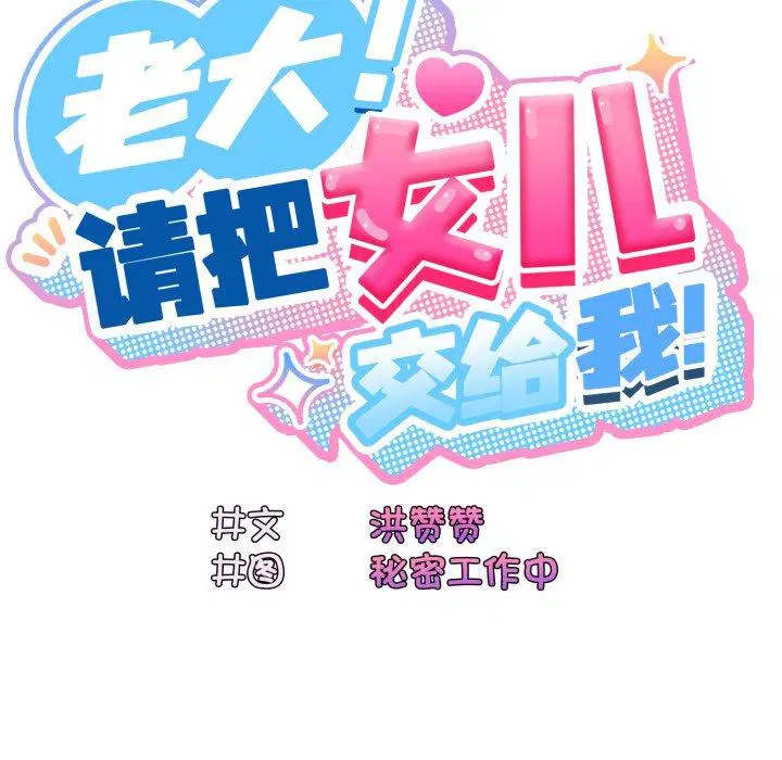 第75話