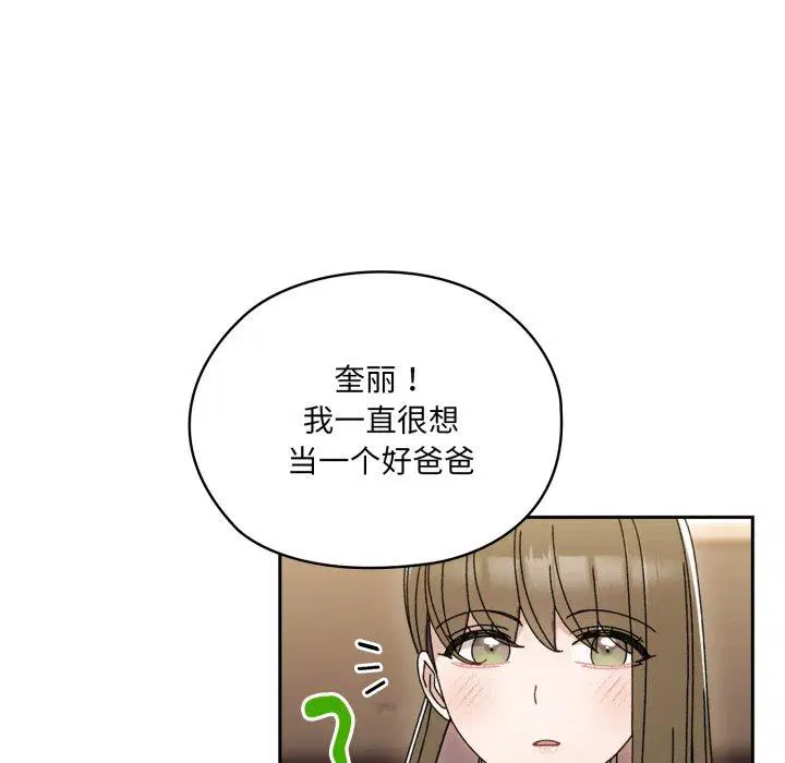 第75話