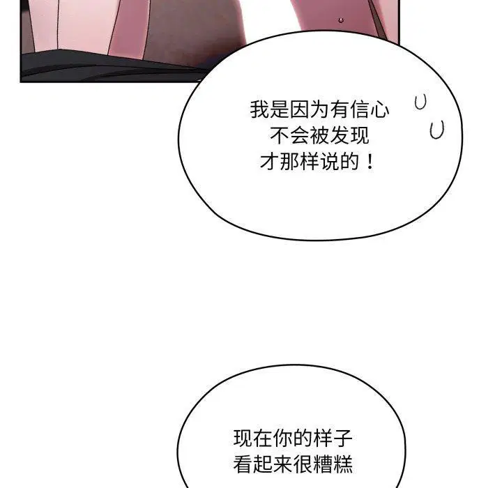 第77話