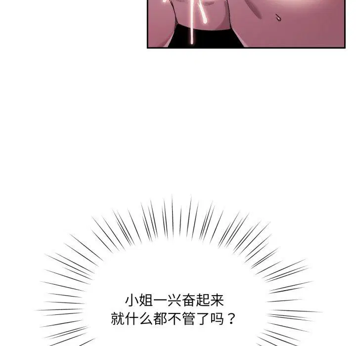 第77話