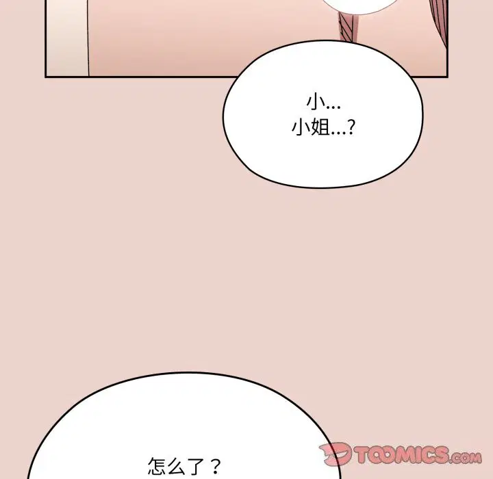 第79話