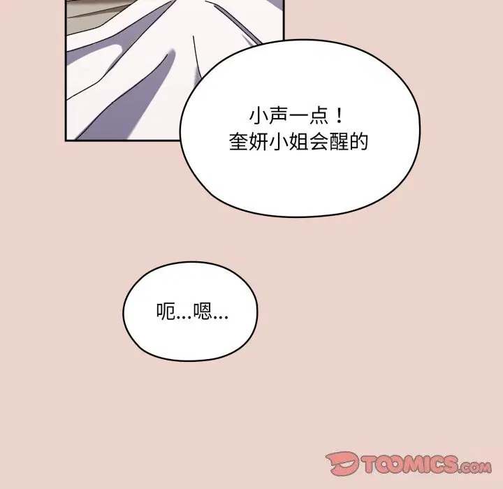 第79話