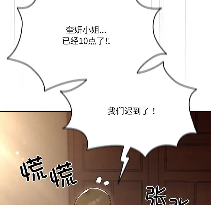第79話