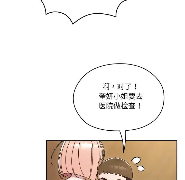第79話