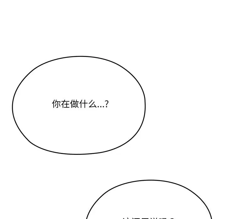 第79話