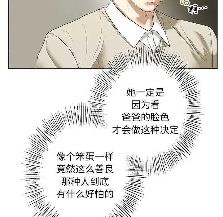 第2話