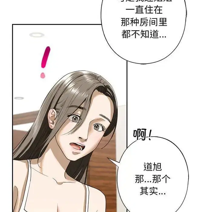 第4話
