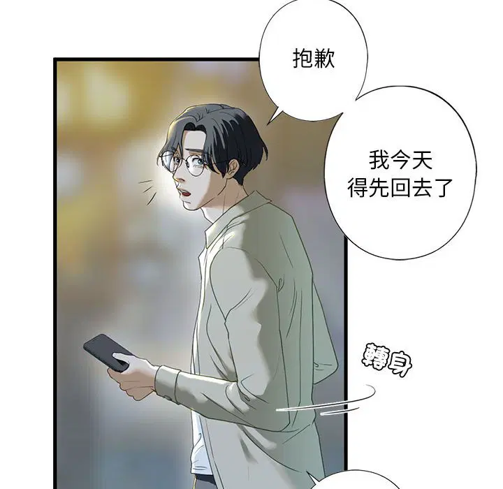 第6話
