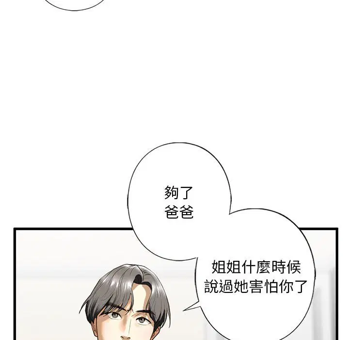 第6話