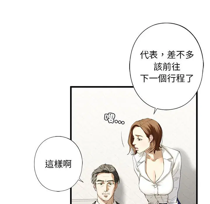 第6話