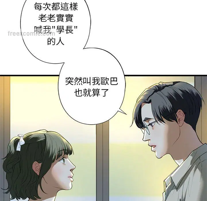 第6話