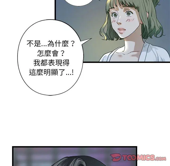 第6話