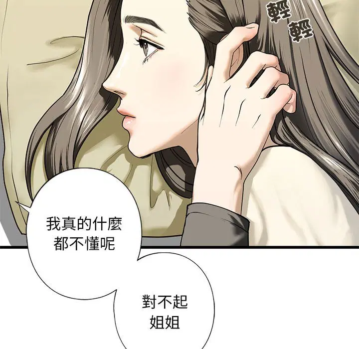 第7話