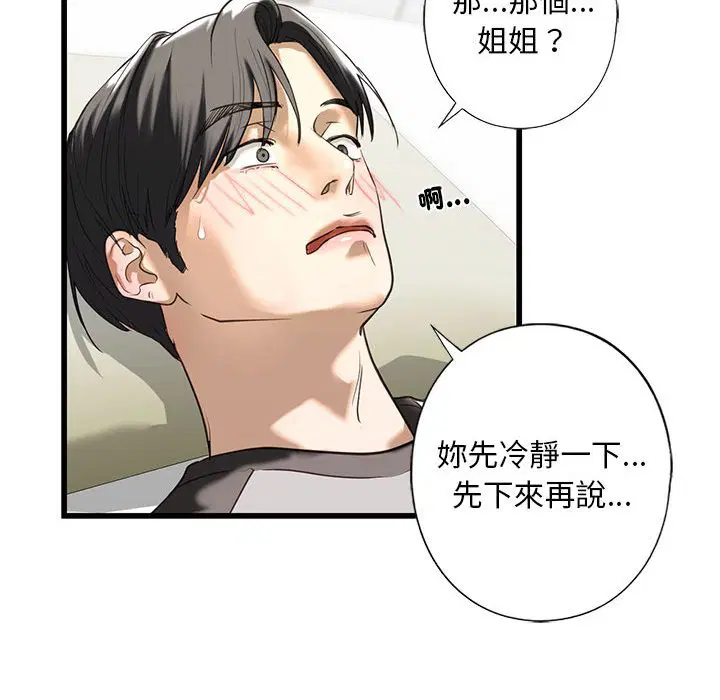 第7話