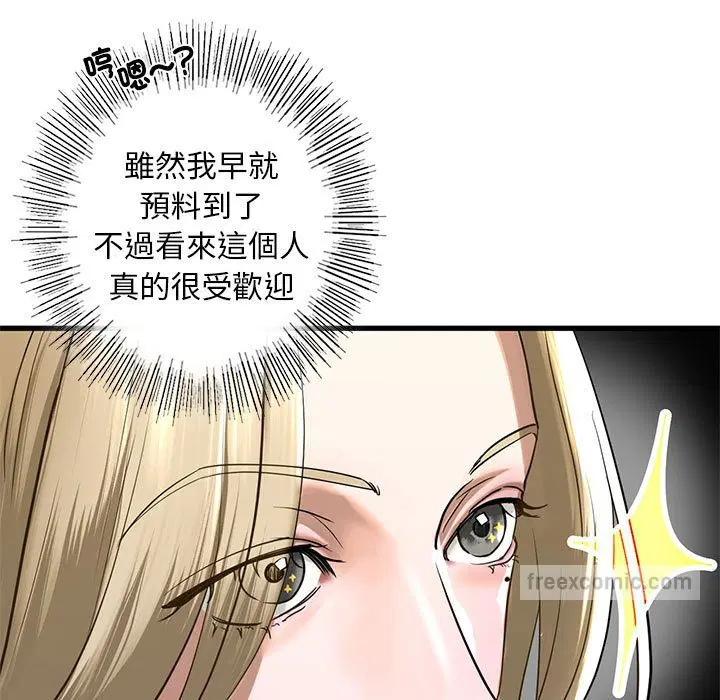 第8話