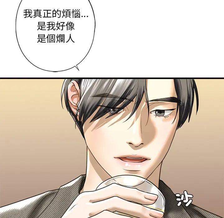 第8話