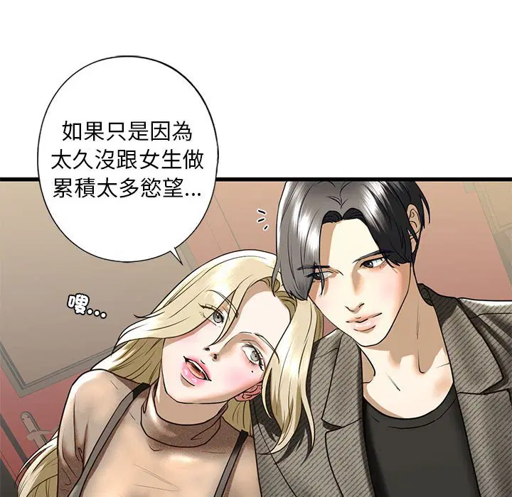 第8話