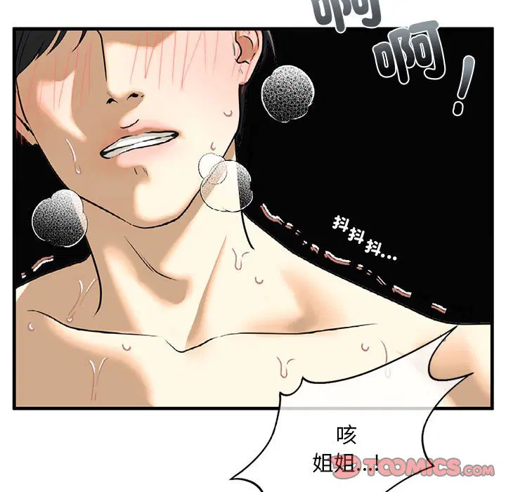 第9話