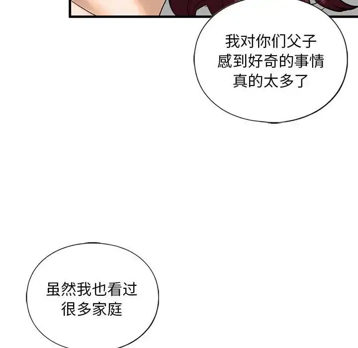 第14話