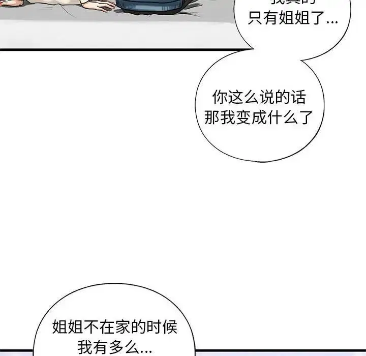 第16話