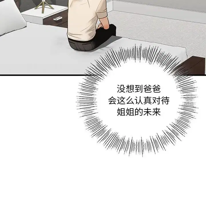 第17話