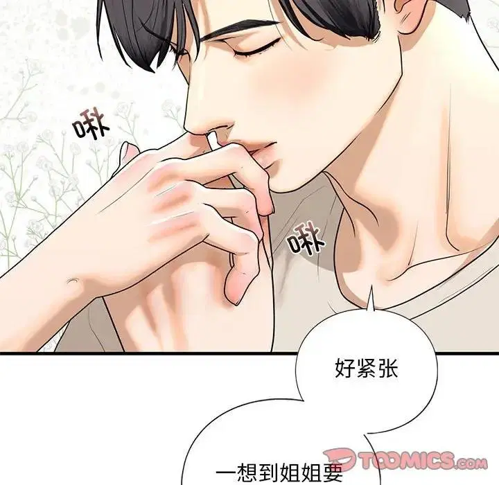 第17話