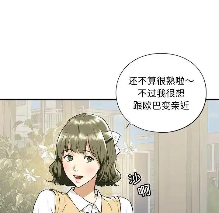 第19話