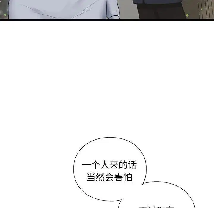 第20話