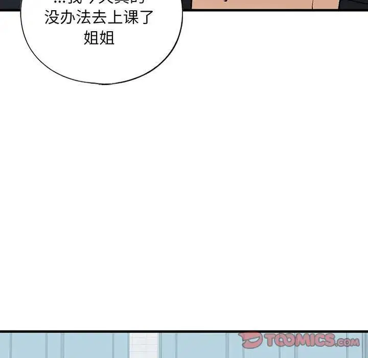 第20話