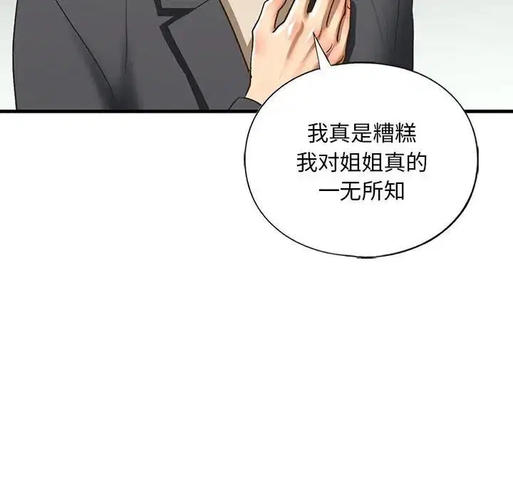第22話