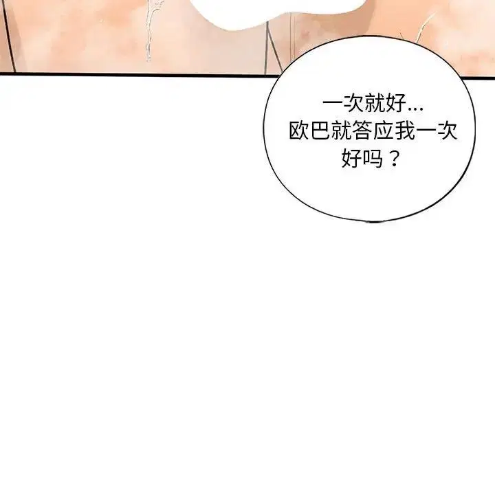 第23話