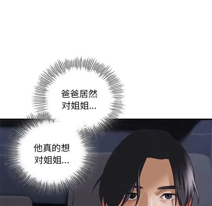 第25話