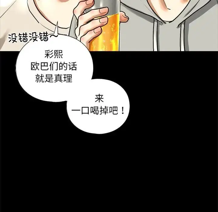 第27話