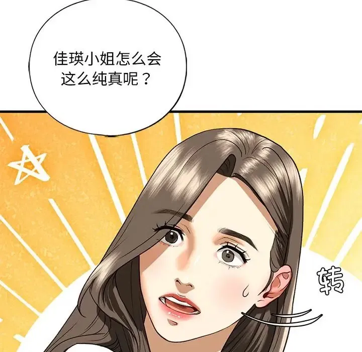 第28話