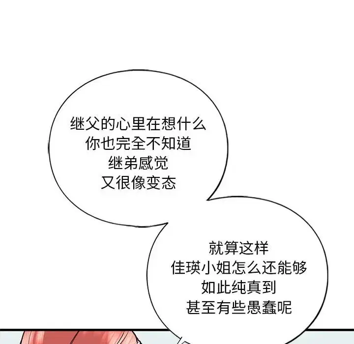 第28話