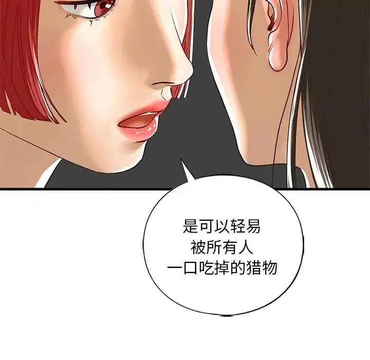 第28話