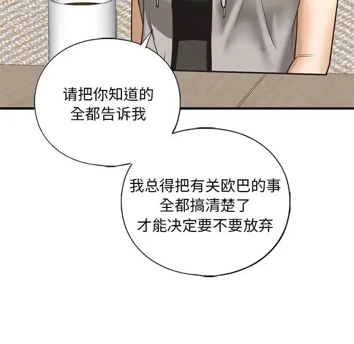 第28話