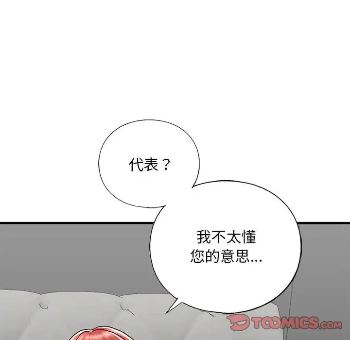 第29話