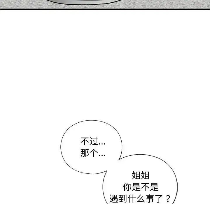 第29話