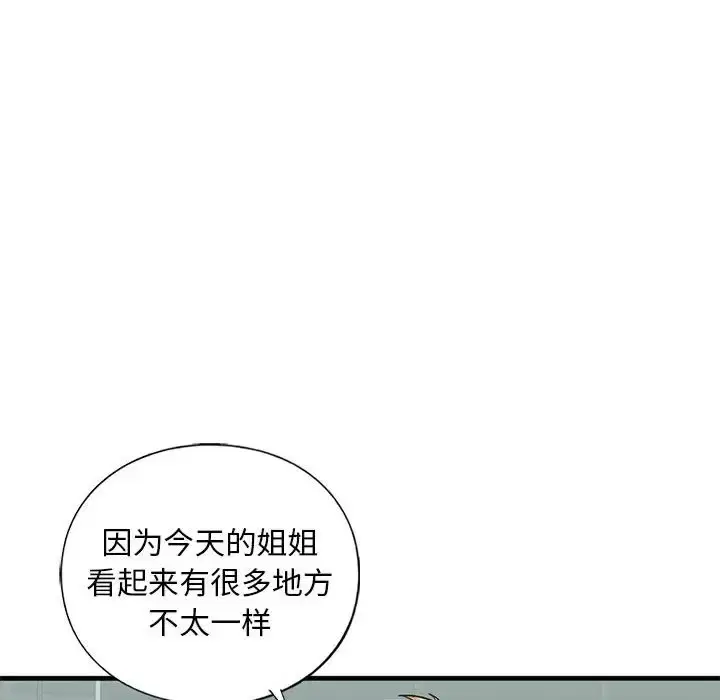 第29話