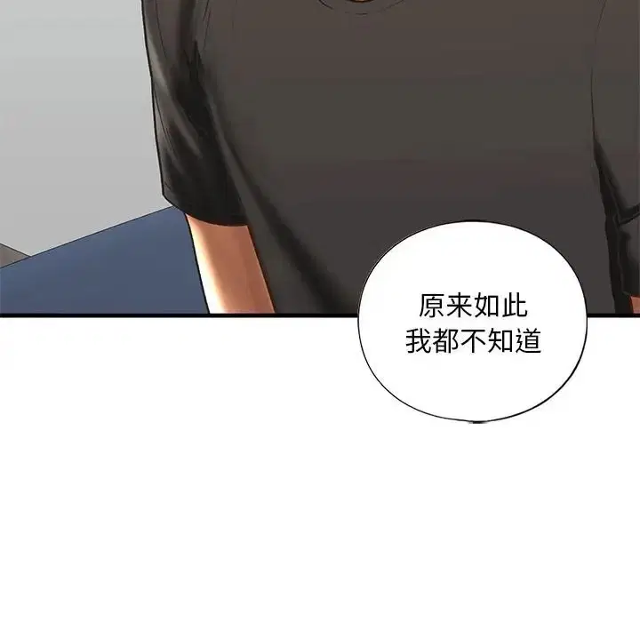 第29話