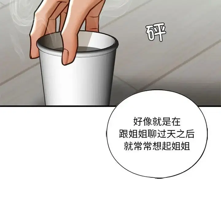 第29話