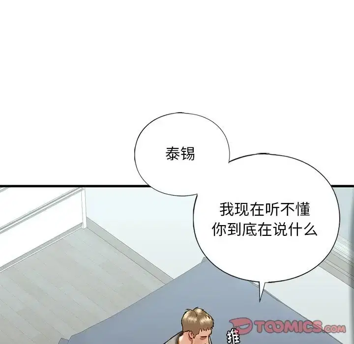 第29話