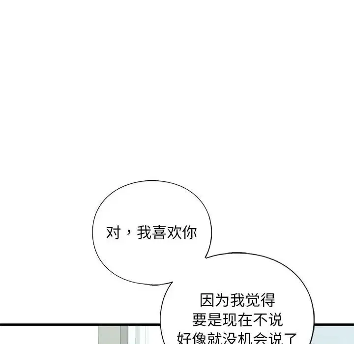 第29話
