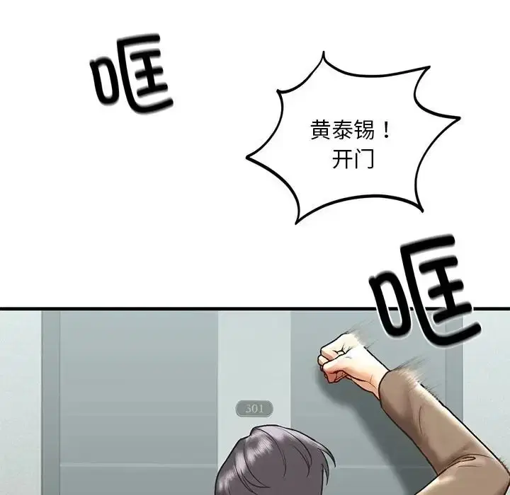第29話
