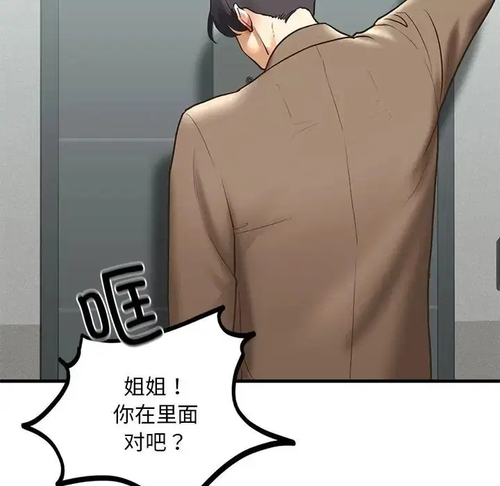 第29話