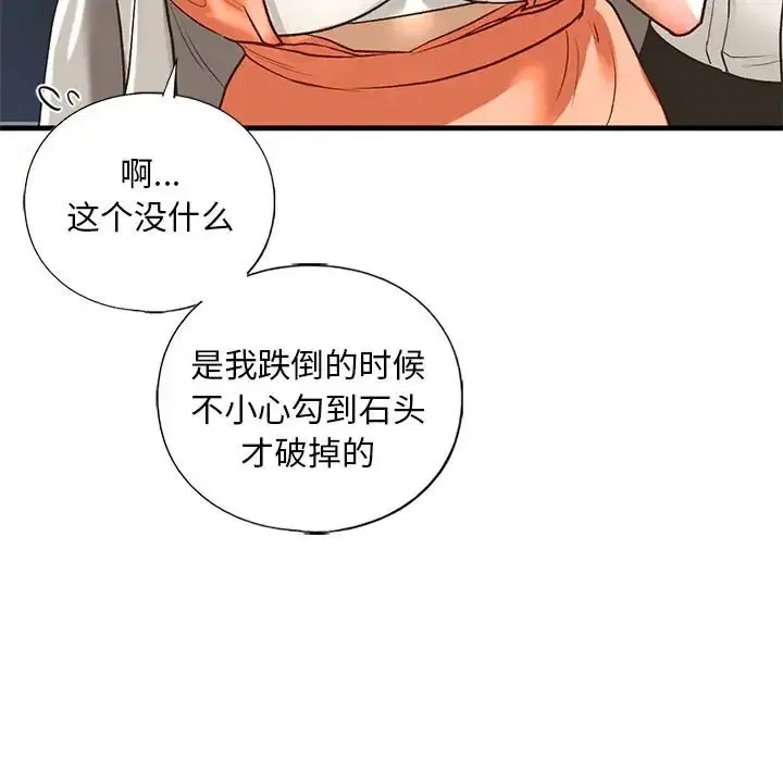 第29話