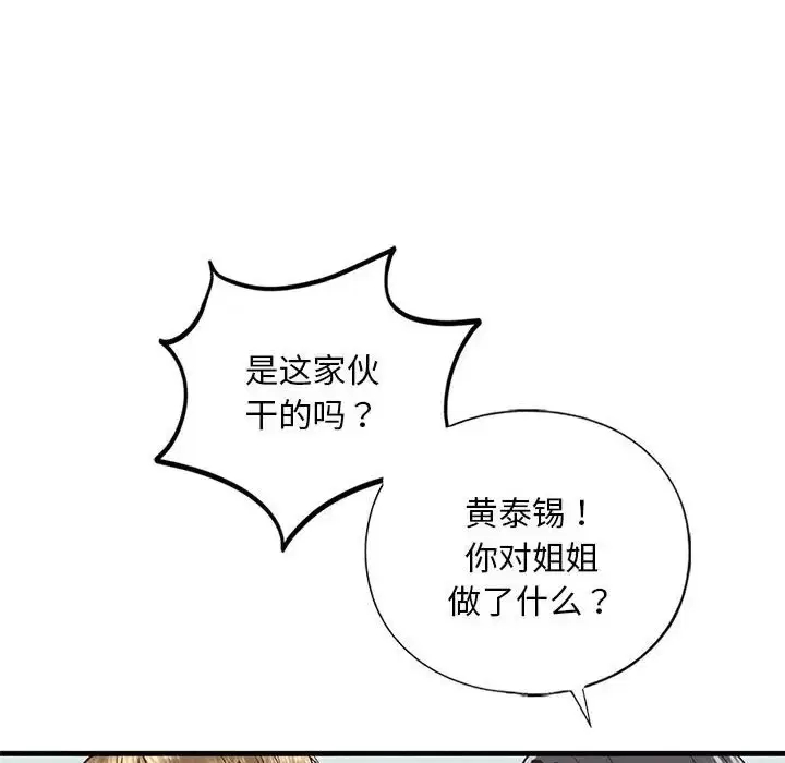 第29話